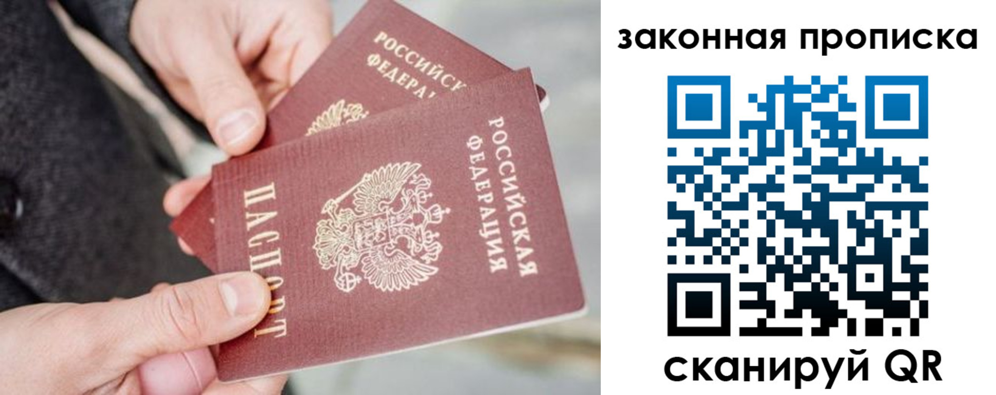 прописка штамп в Галиче